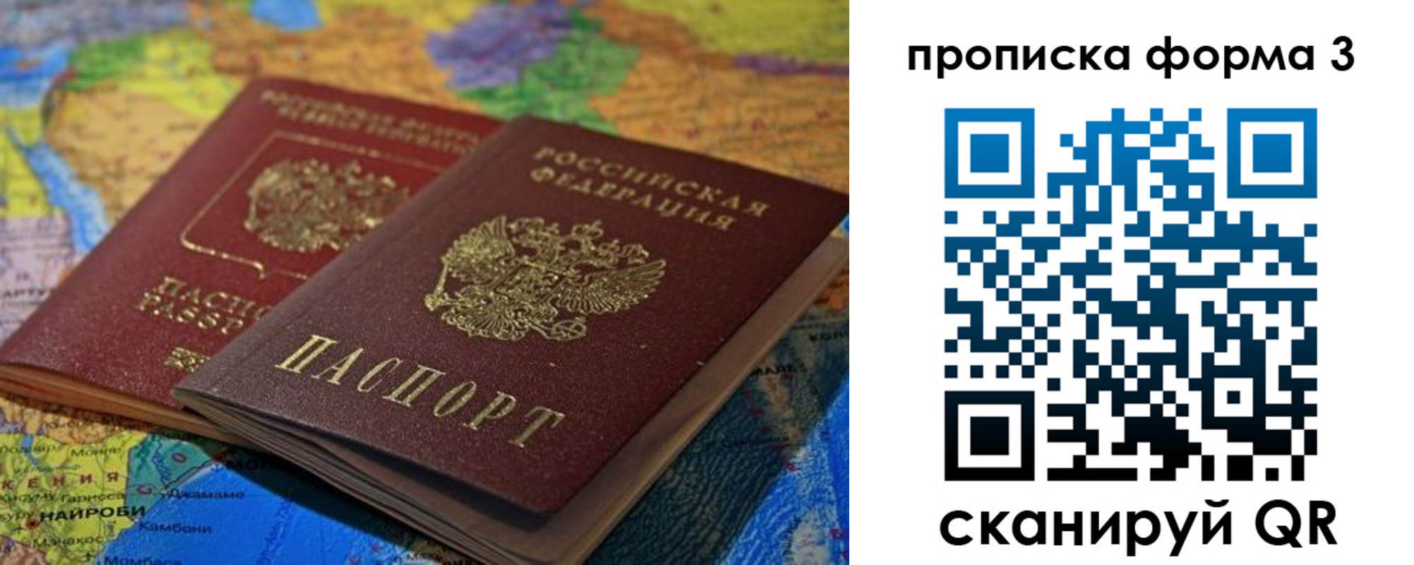 временная регистрация надежно в Семёнове