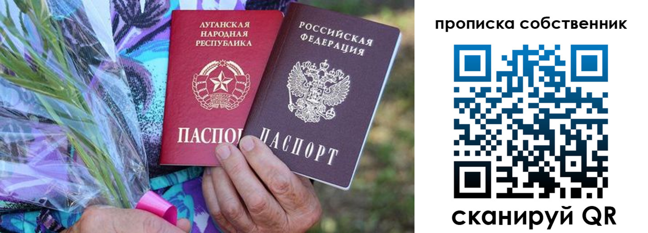 прописка для школы в Семёнове