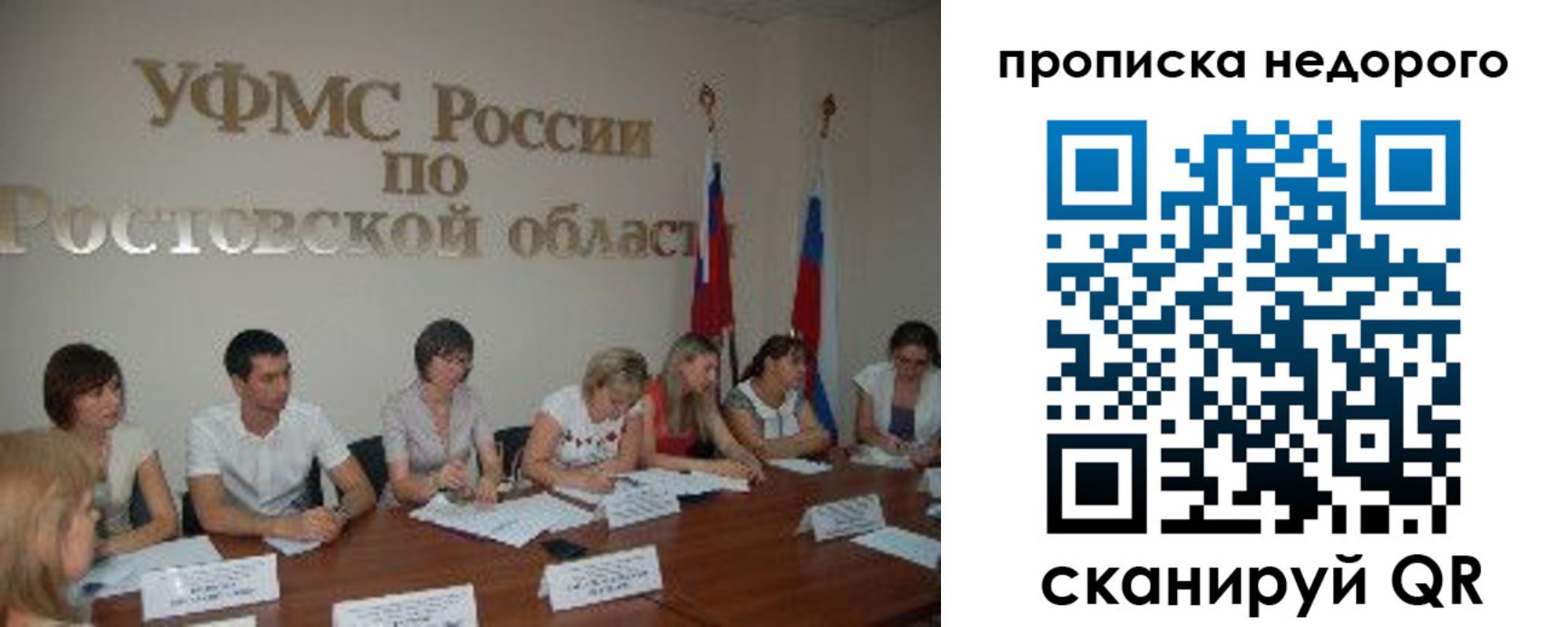 прописка ребенка в Семёнове