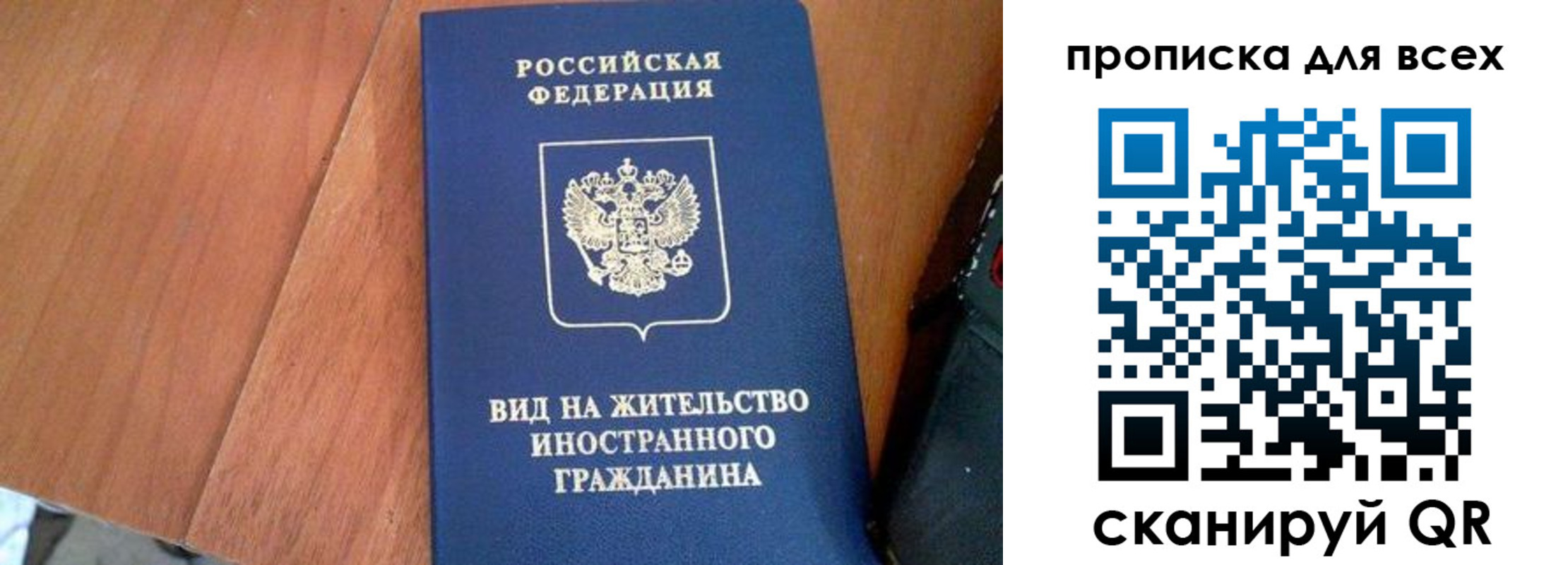 прописка иностранных граждан в Семёнове