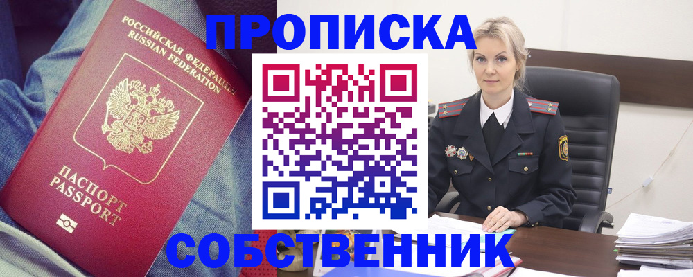 прописка иностранных граждан в Семёнове