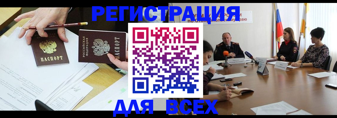 регистрация для дет. сада в Семёнове