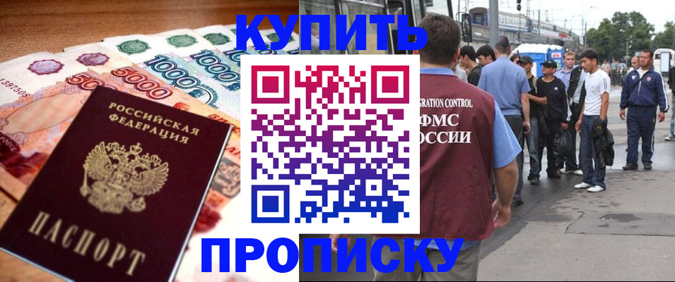 найти адрес прописки в Семёнове