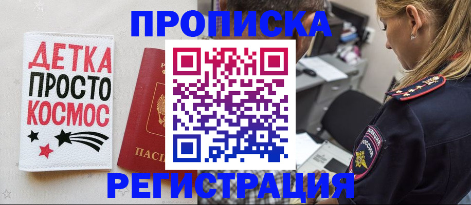 пропишу в квартире в Семёнове