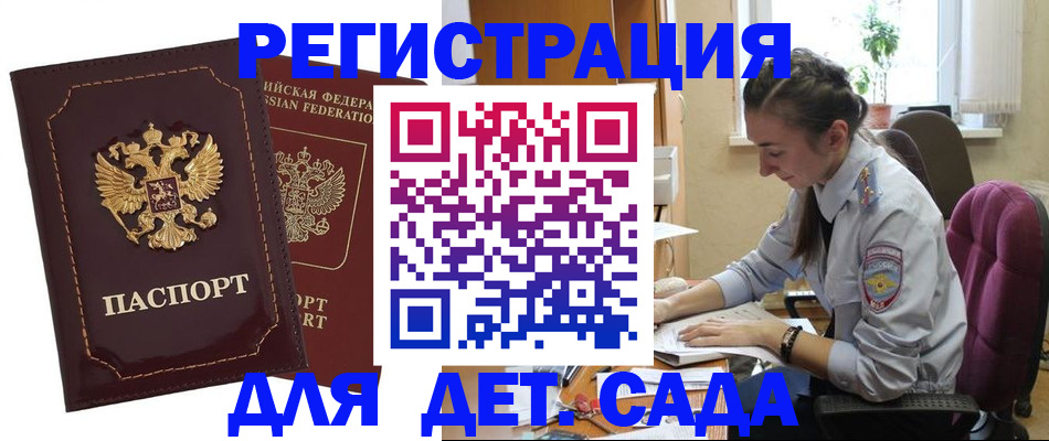 временная регистрация для всех в Семёнове
