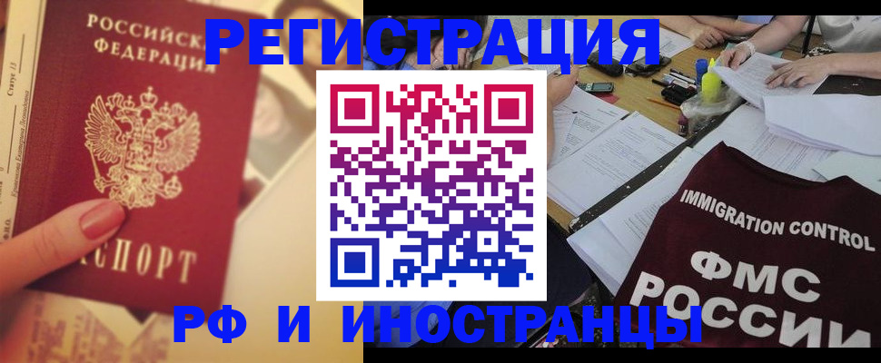 прописка для кредита в Семёнове