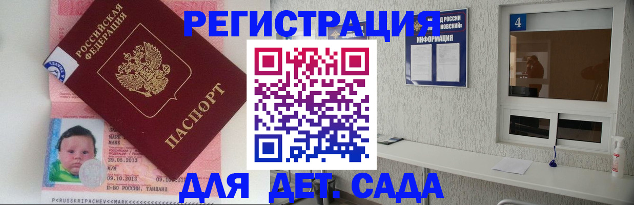 купить прописку в Семёнове