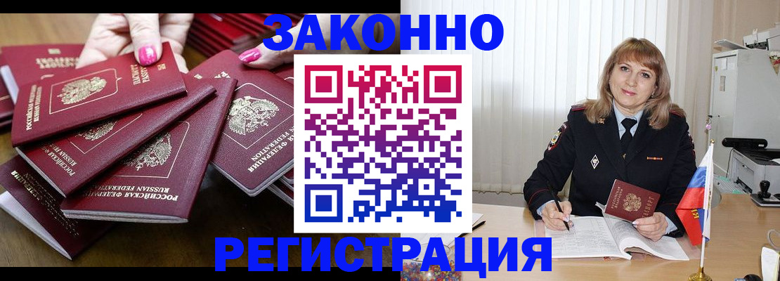 прописка для кредита в Семёнове