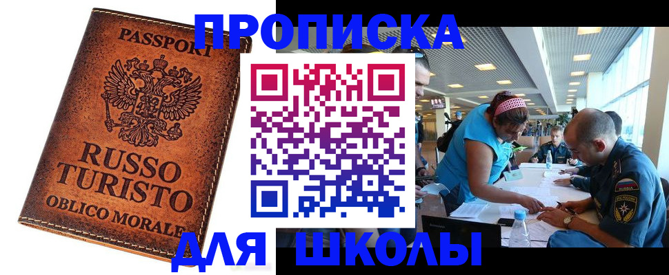 регистрация для дет. сада в Семёнове
